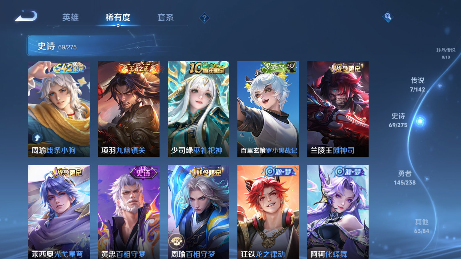 WZLX4265948王者荣耀账号详情图8