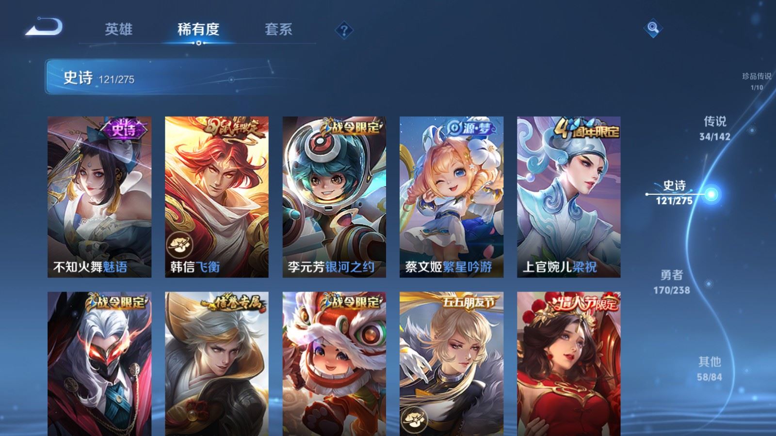 WZLX4265865王者荣耀账号详情图19