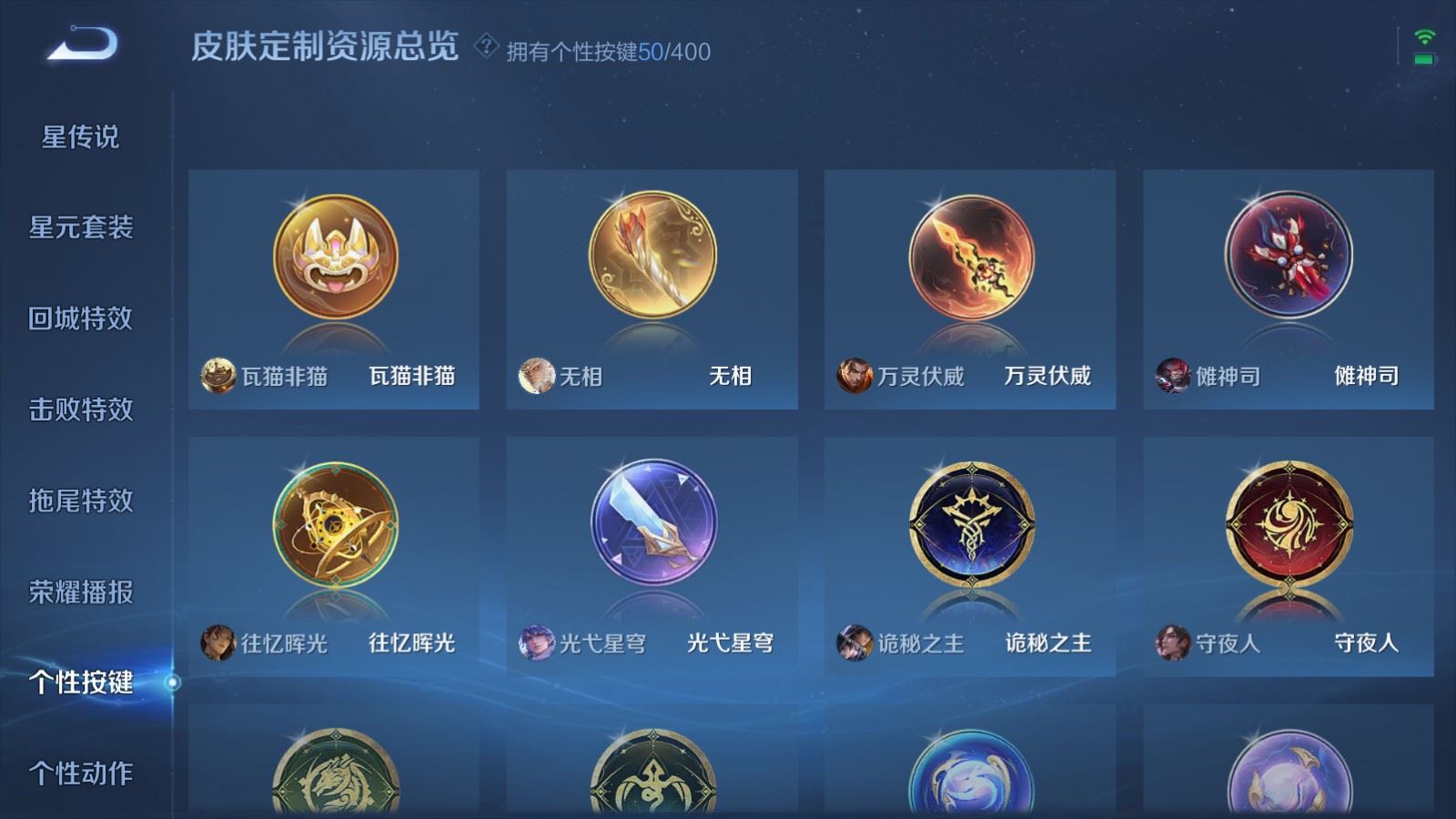 WZCMW4279483王者荣耀账号详情图36