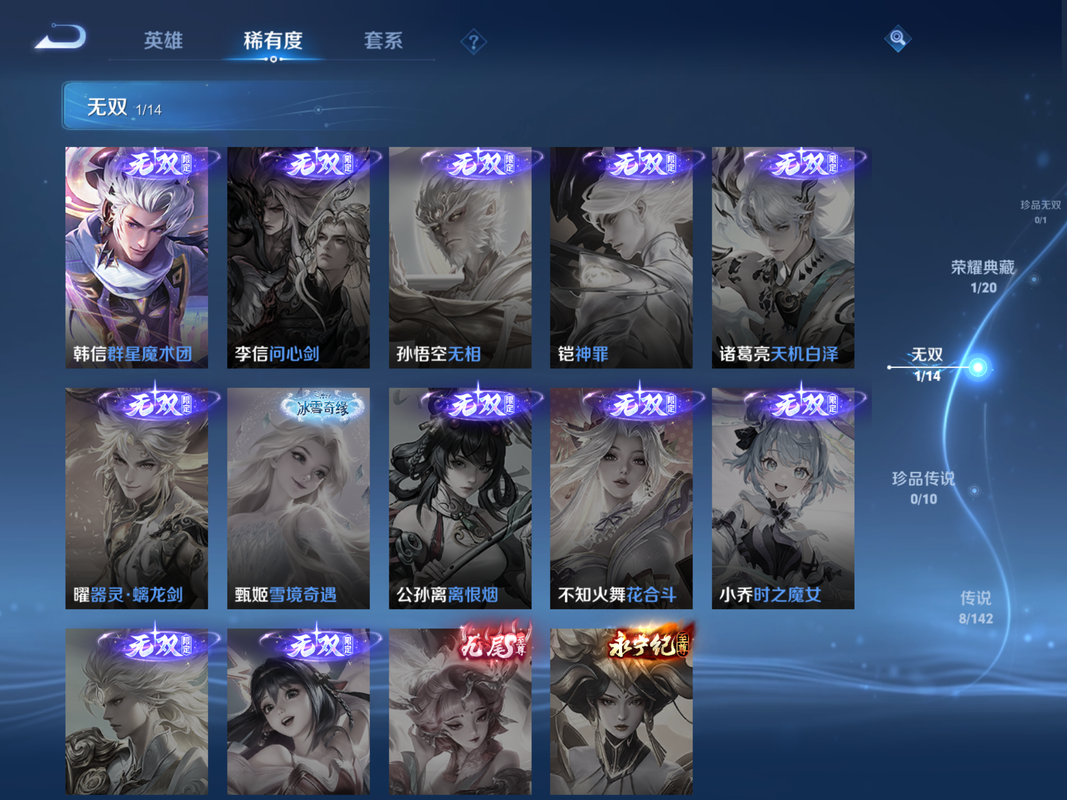 WZLX4265949王者荣耀账号详情图7