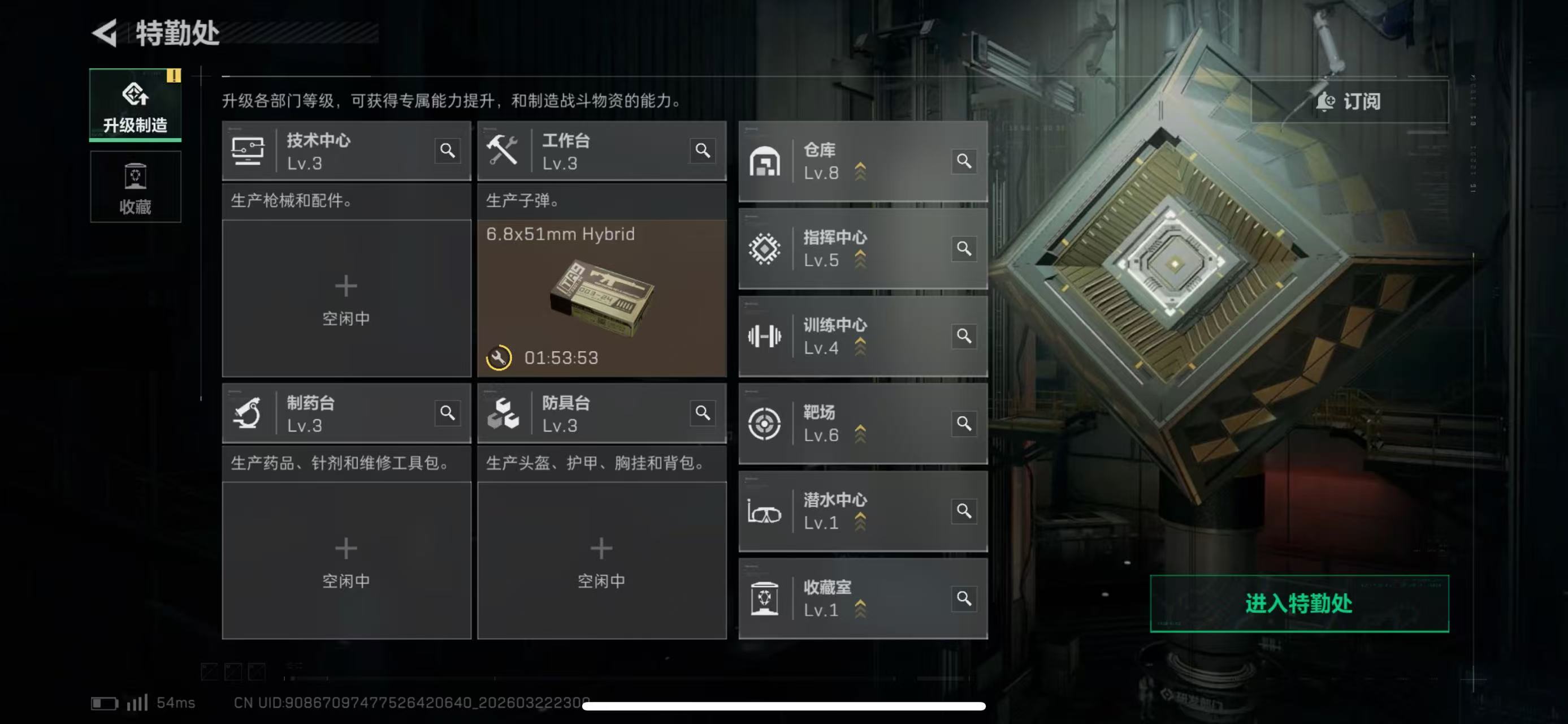 SJZCMW487933三角洲行动账号详情图2 SJZCMW487933三角洲行动账号详情图2