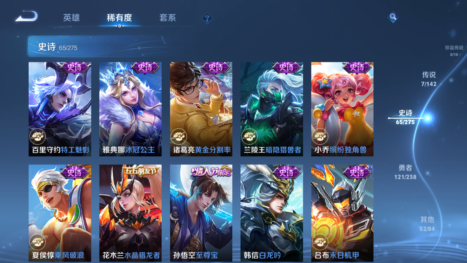 WZCMW4279665王者荣耀账号详情图11