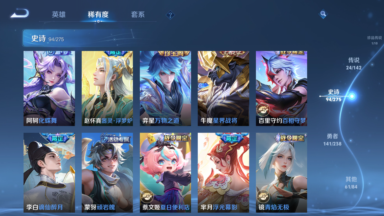 WZLX4265944王者荣耀账号详情图12