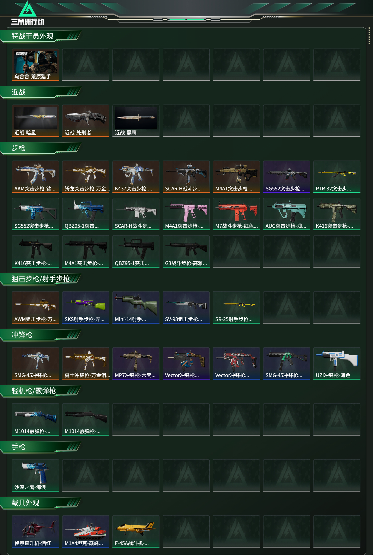 SJZCMW487894三角洲行动账号详情图5