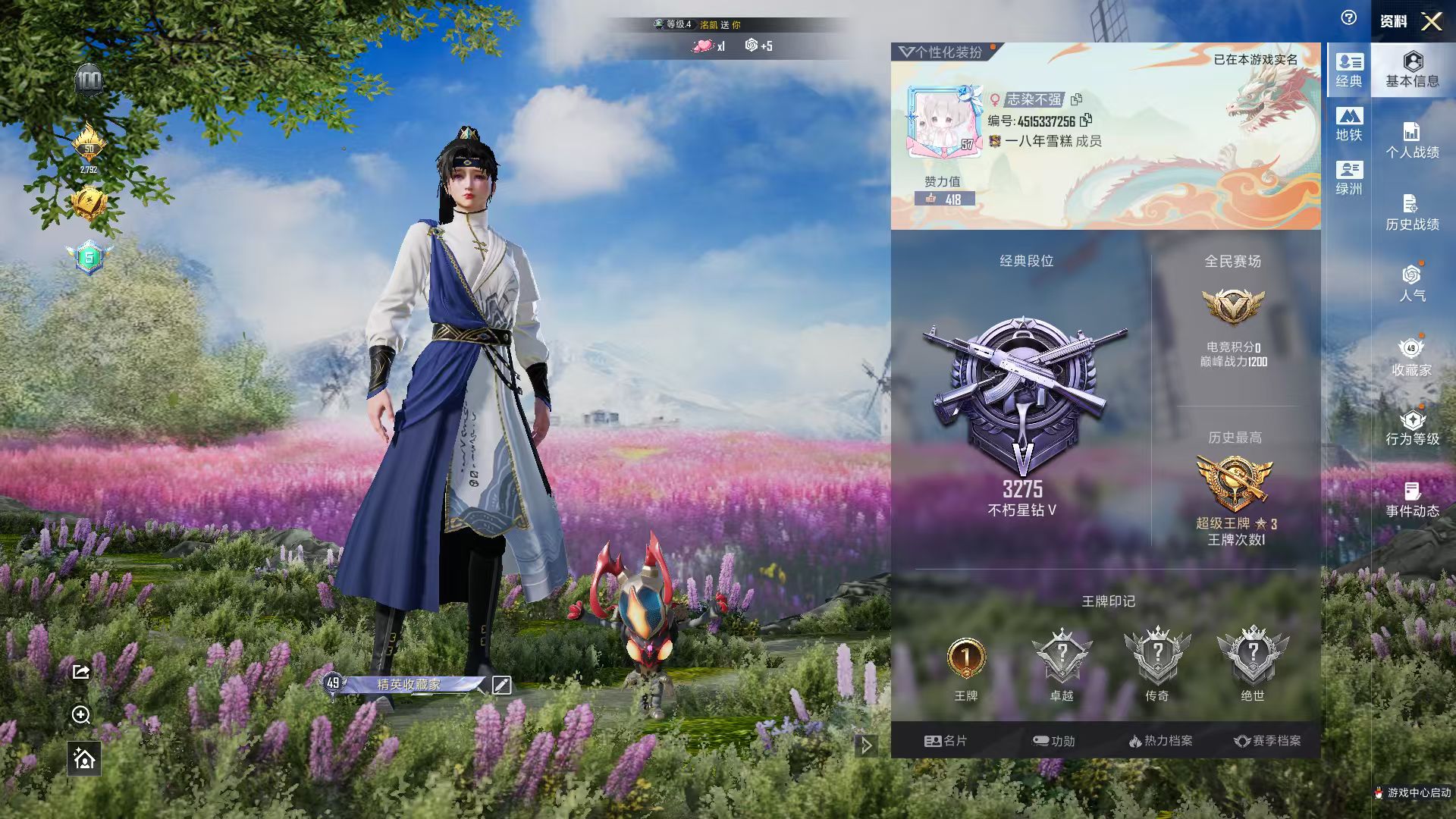 HPSJ4143983和平精英账号详情图3 HPSJ4143983和平精英账号详情图3