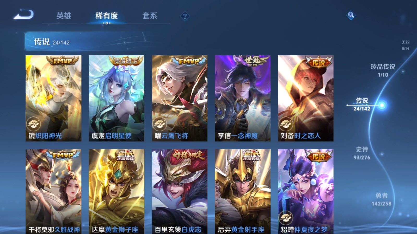 WZCMW4279236王者荣耀账号详情图8