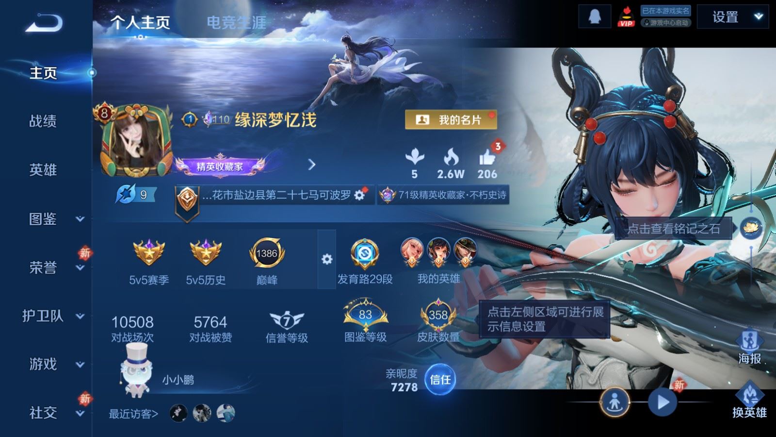 WZLX4265937王者荣耀账号详情图2