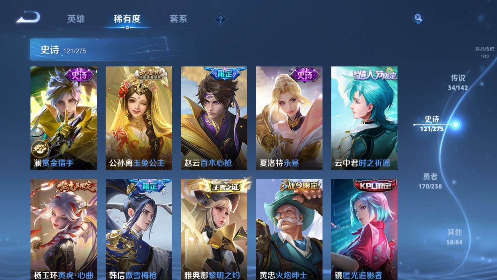 WZLX4265865王者荣耀账号详情图16