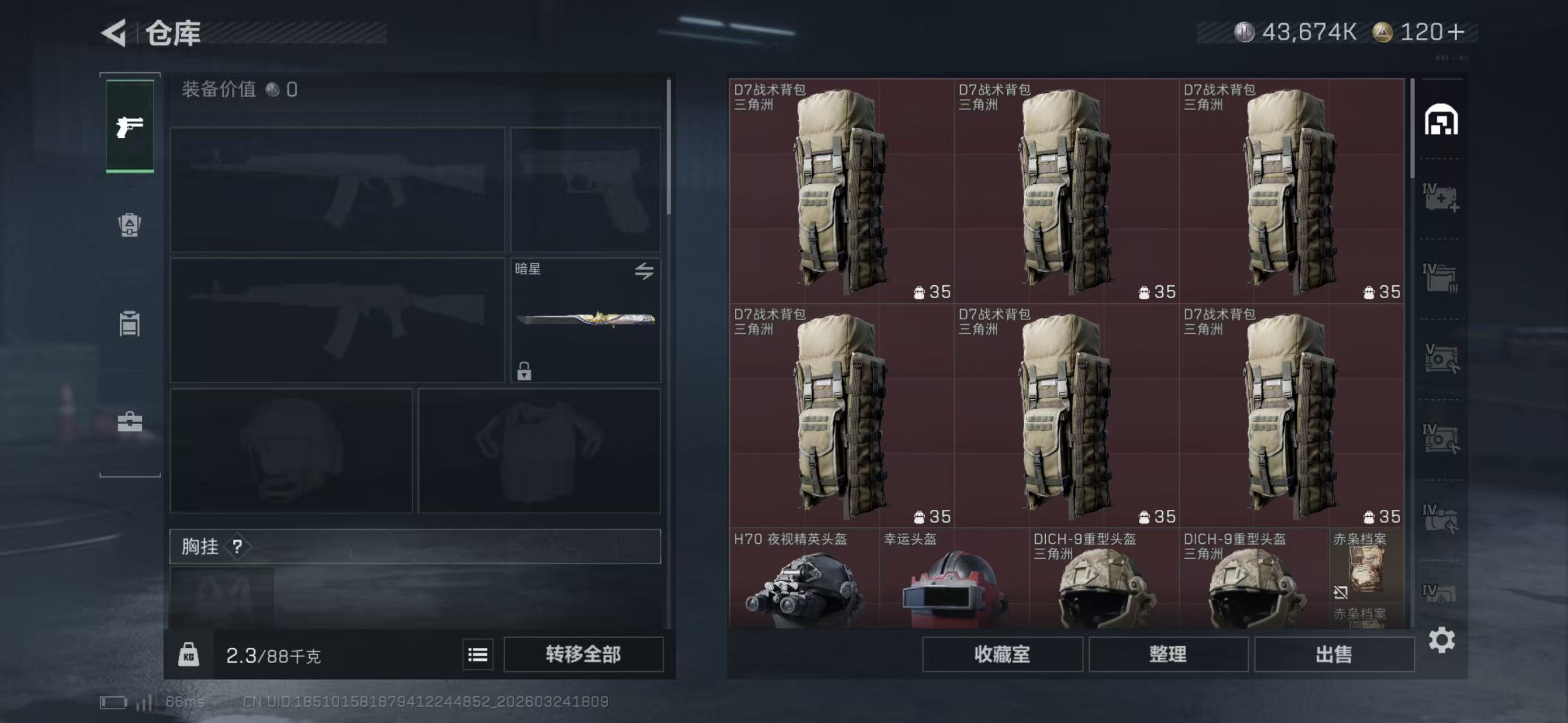 SJZCMW487744三角洲行动账号详情图11