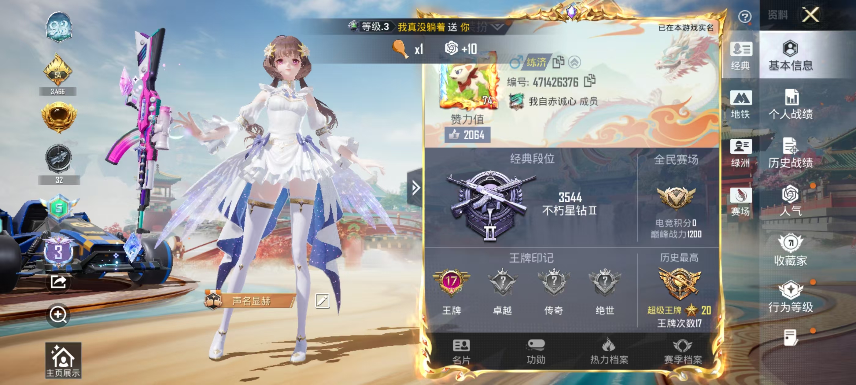 HPSJ4143237和平精英账号详情图3 HPSJ4143237和平精英账号详情图3