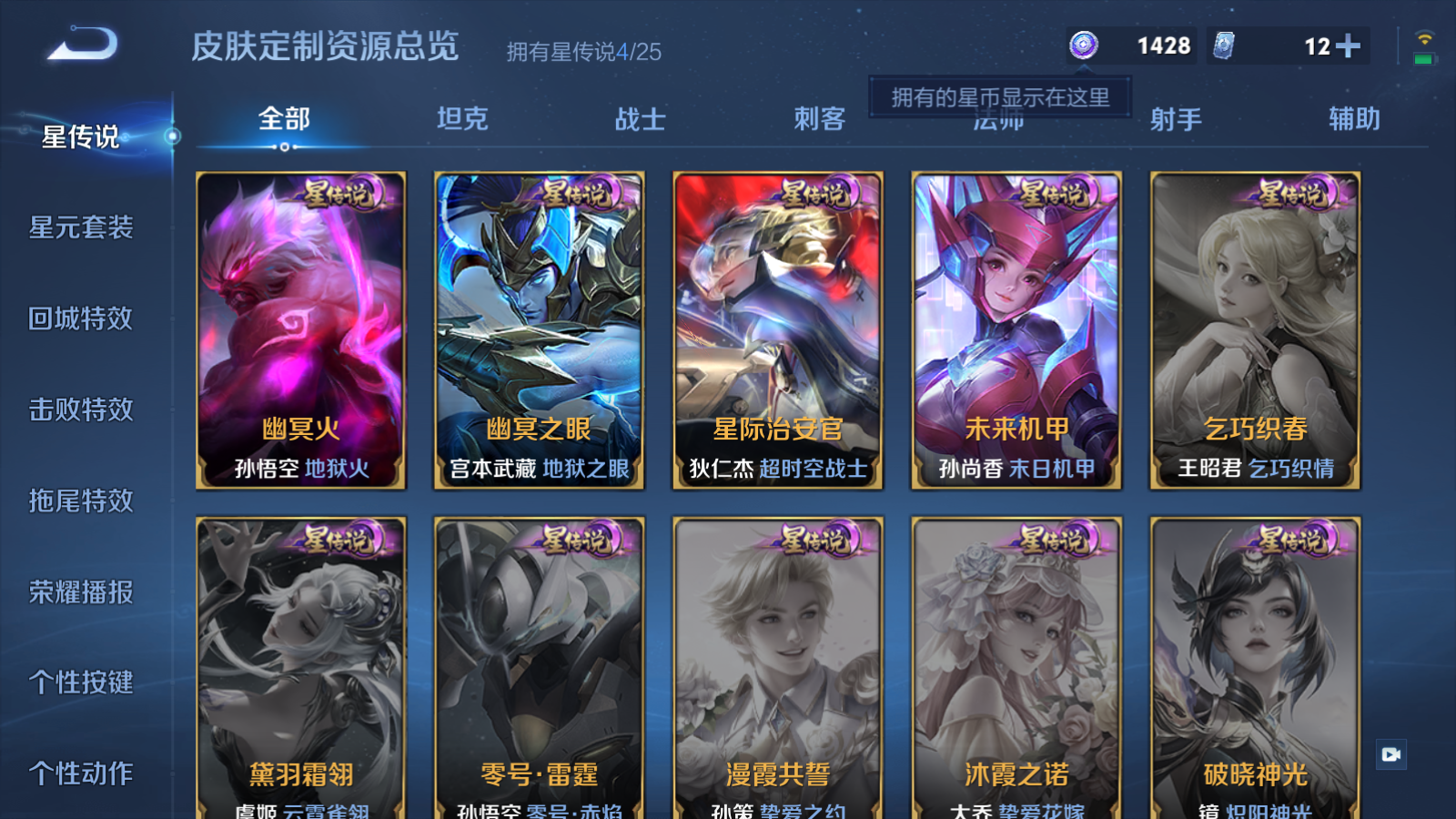 WZCMW4279207王者荣耀账号详情图16