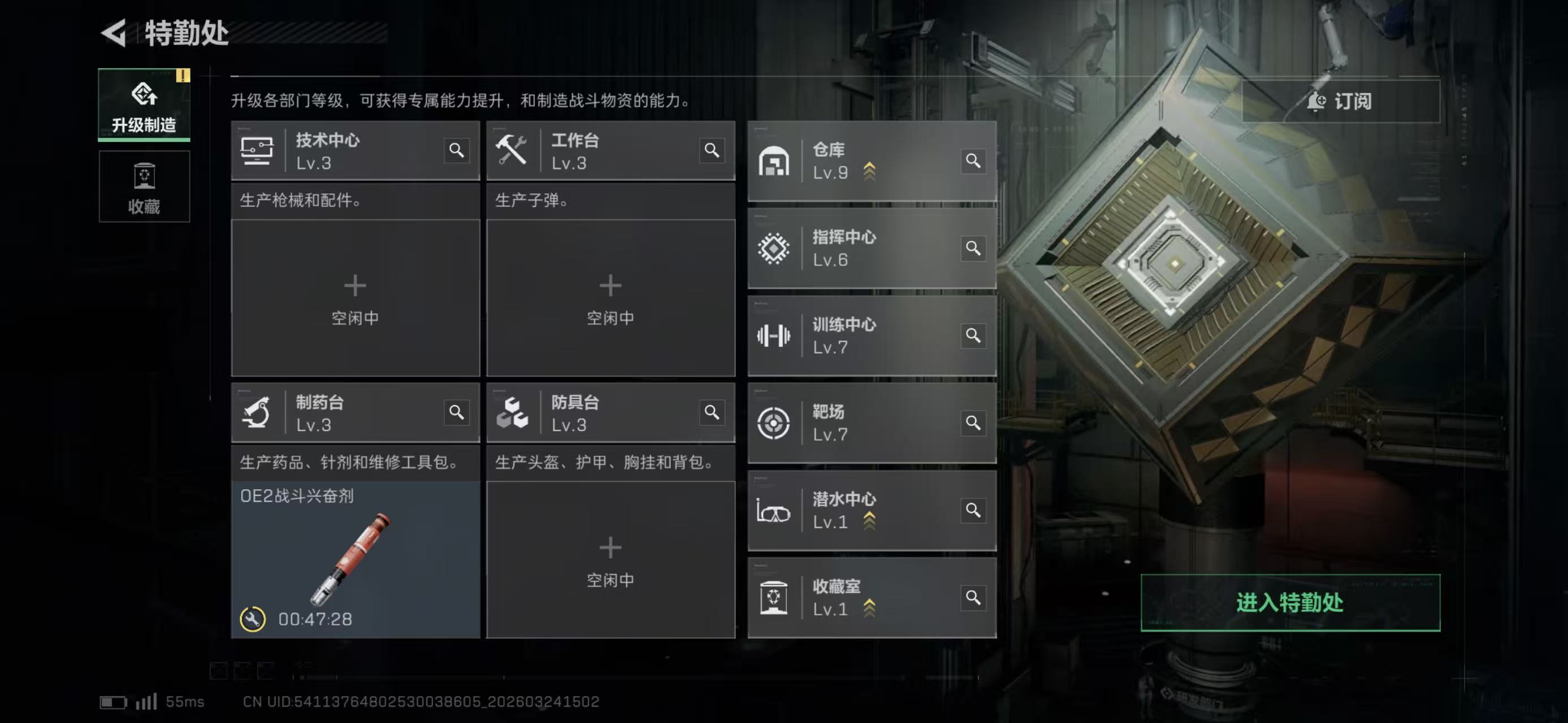 SJZCMW487776三角洲行动账号详情图8