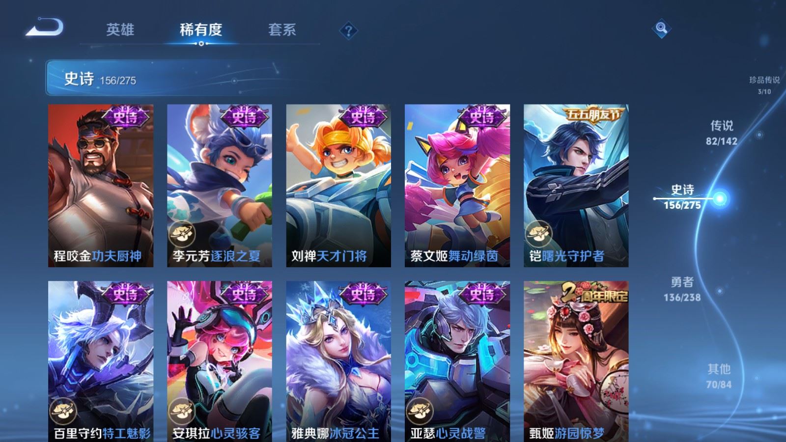 WZCMW4279483王者荣耀账号详情图29