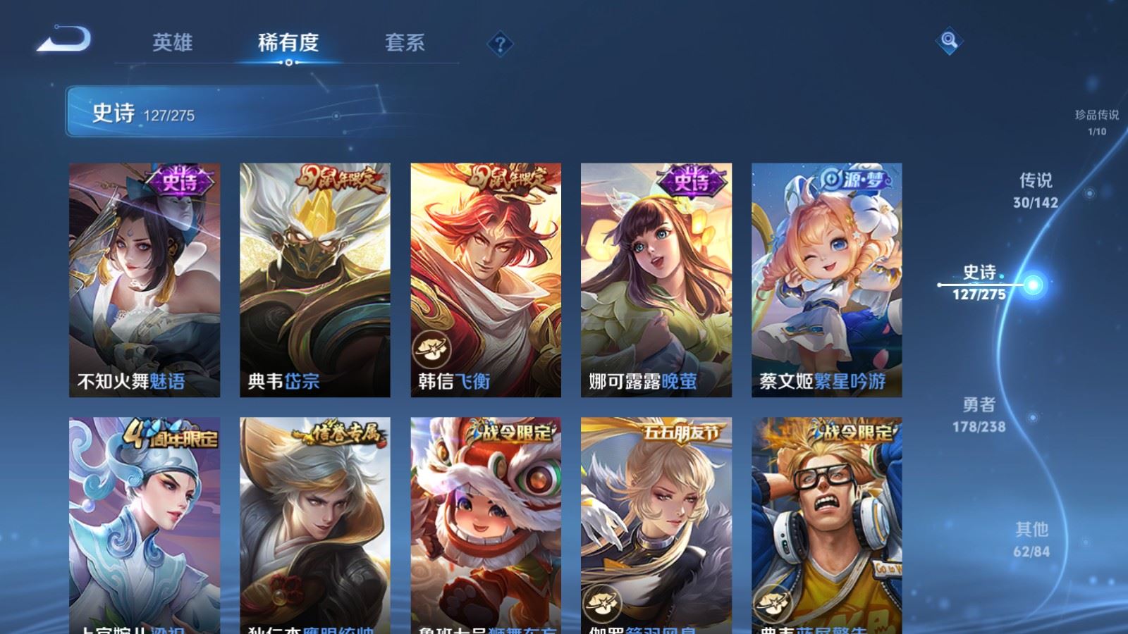 WZCMW4279423王者荣耀账号详情图17