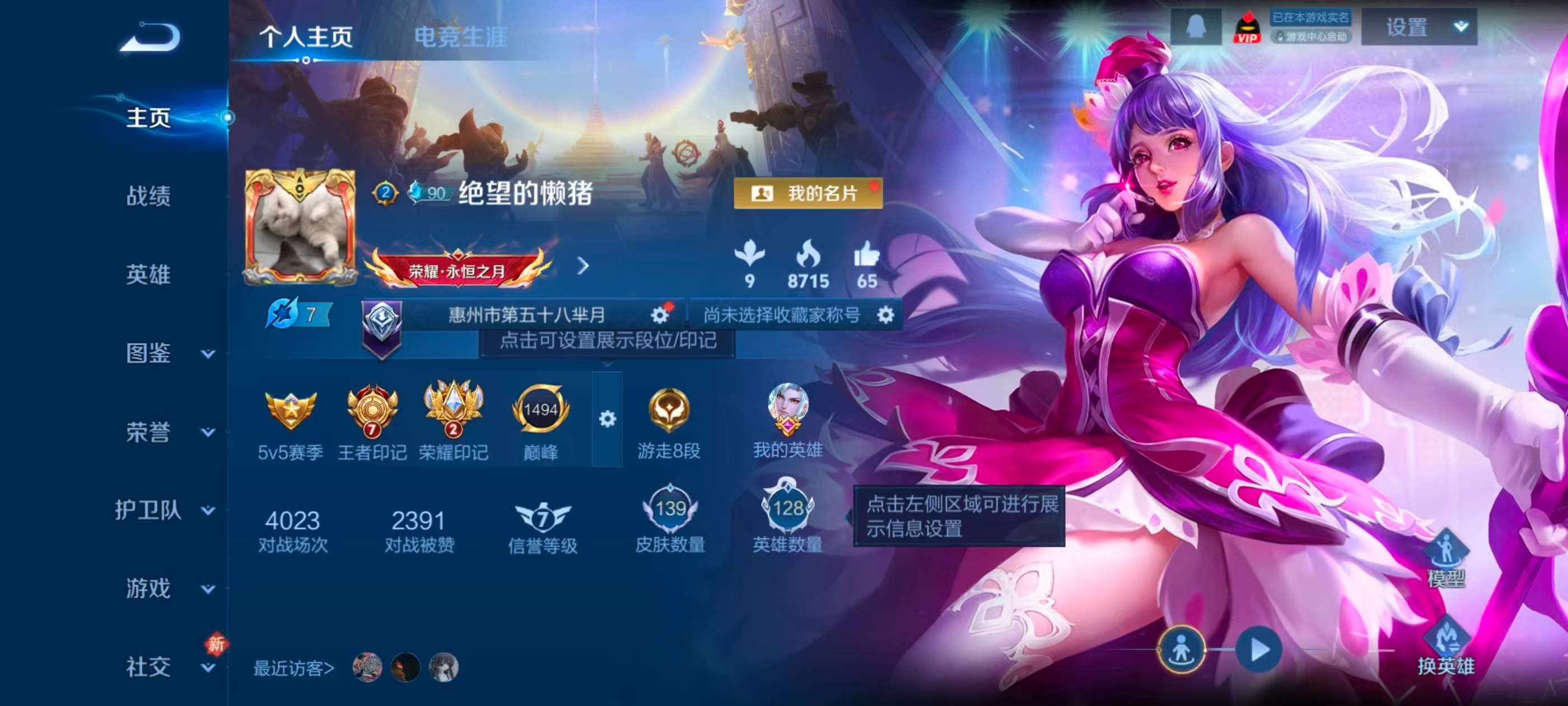 WZCMW4278785王者荣耀账号详情图2 WZCMW4278785王者荣耀账号详情图2