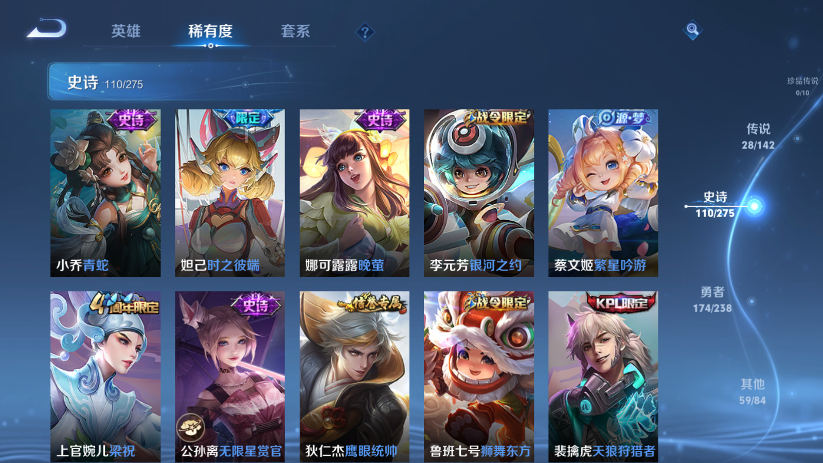 WZLX4265897王者荣耀账号详情图16