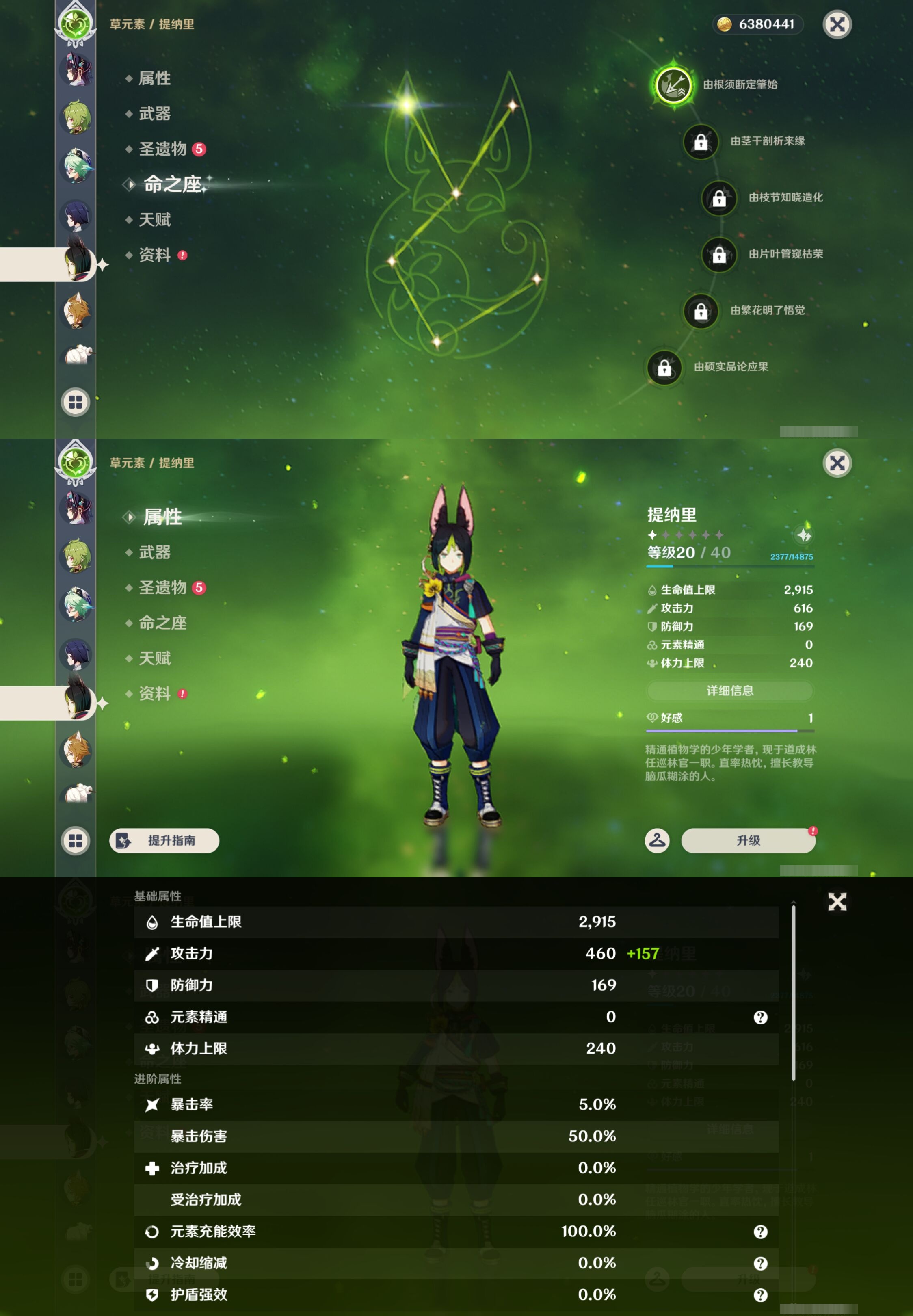 YSMK43804原神账号详情图25 YSMK43804原神账号详情图25