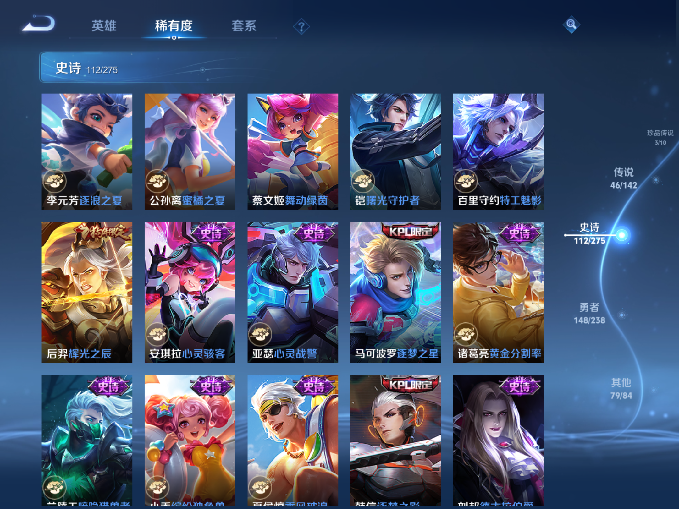 WZLX4265946王者荣耀账号详情图18