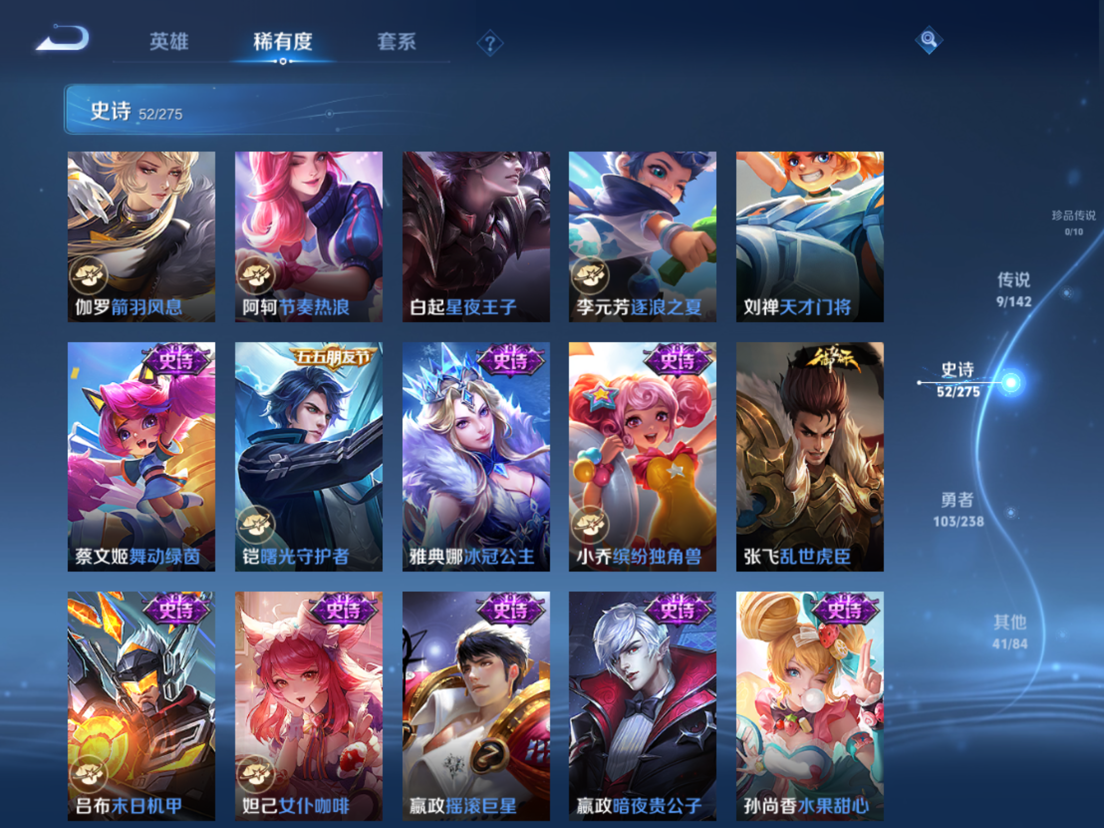 WZLX4265911王者荣耀账号详情图10