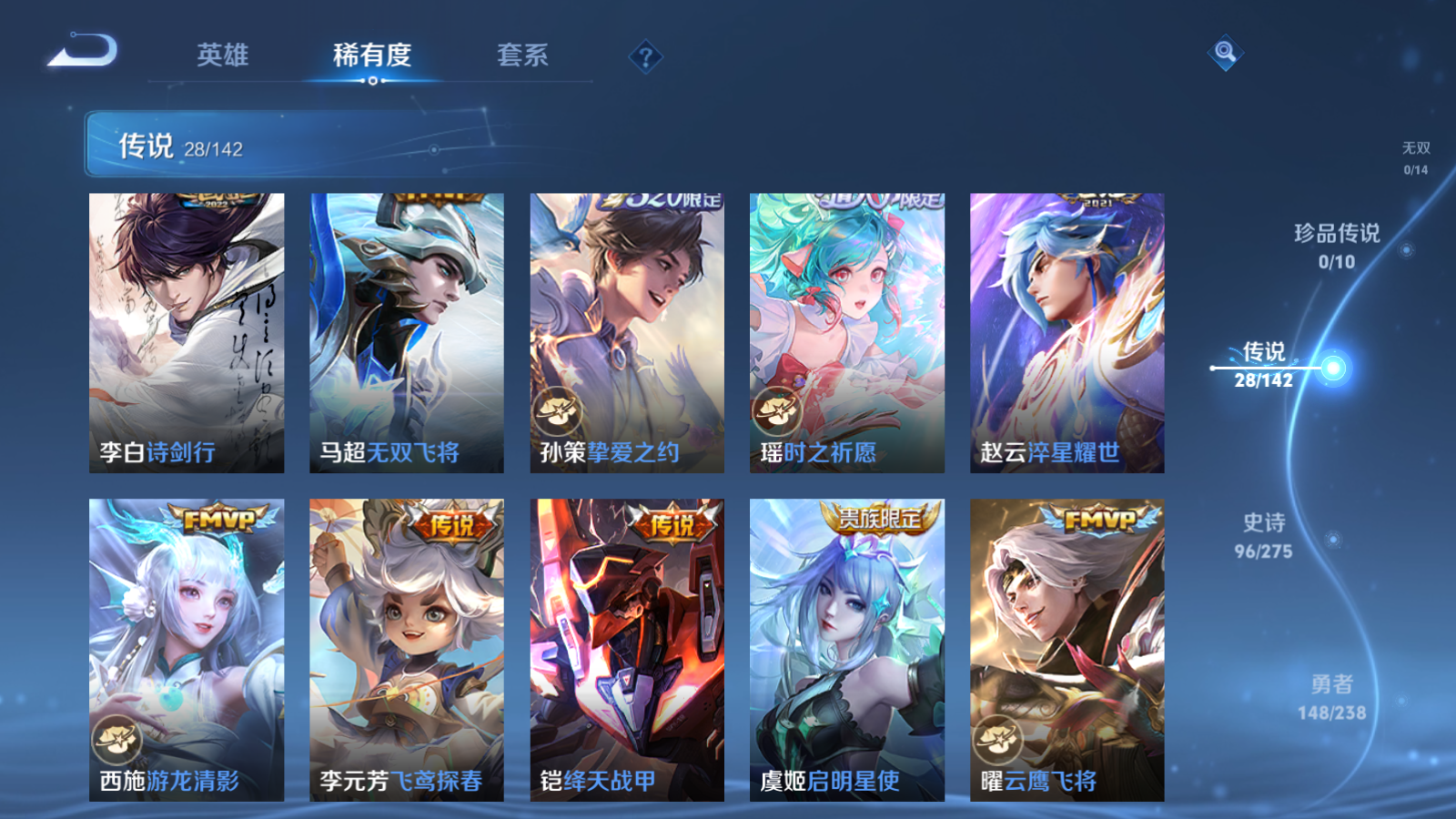 WZCMW4279175王者荣耀账号详情图8