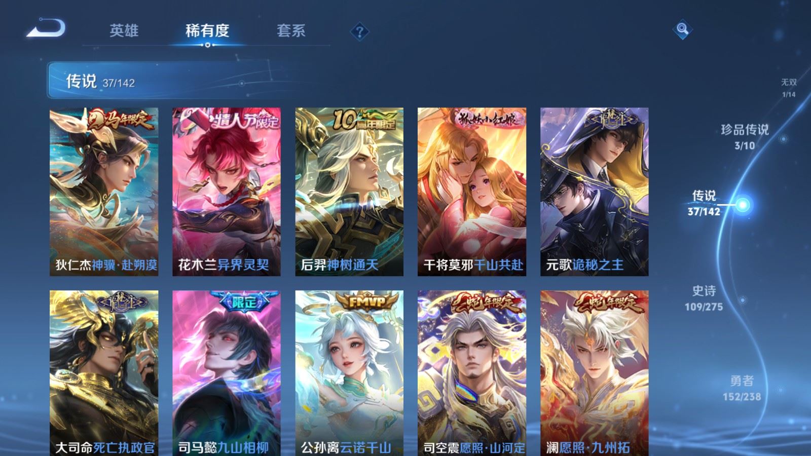 WZLX4265926王者荣耀账号详情图8