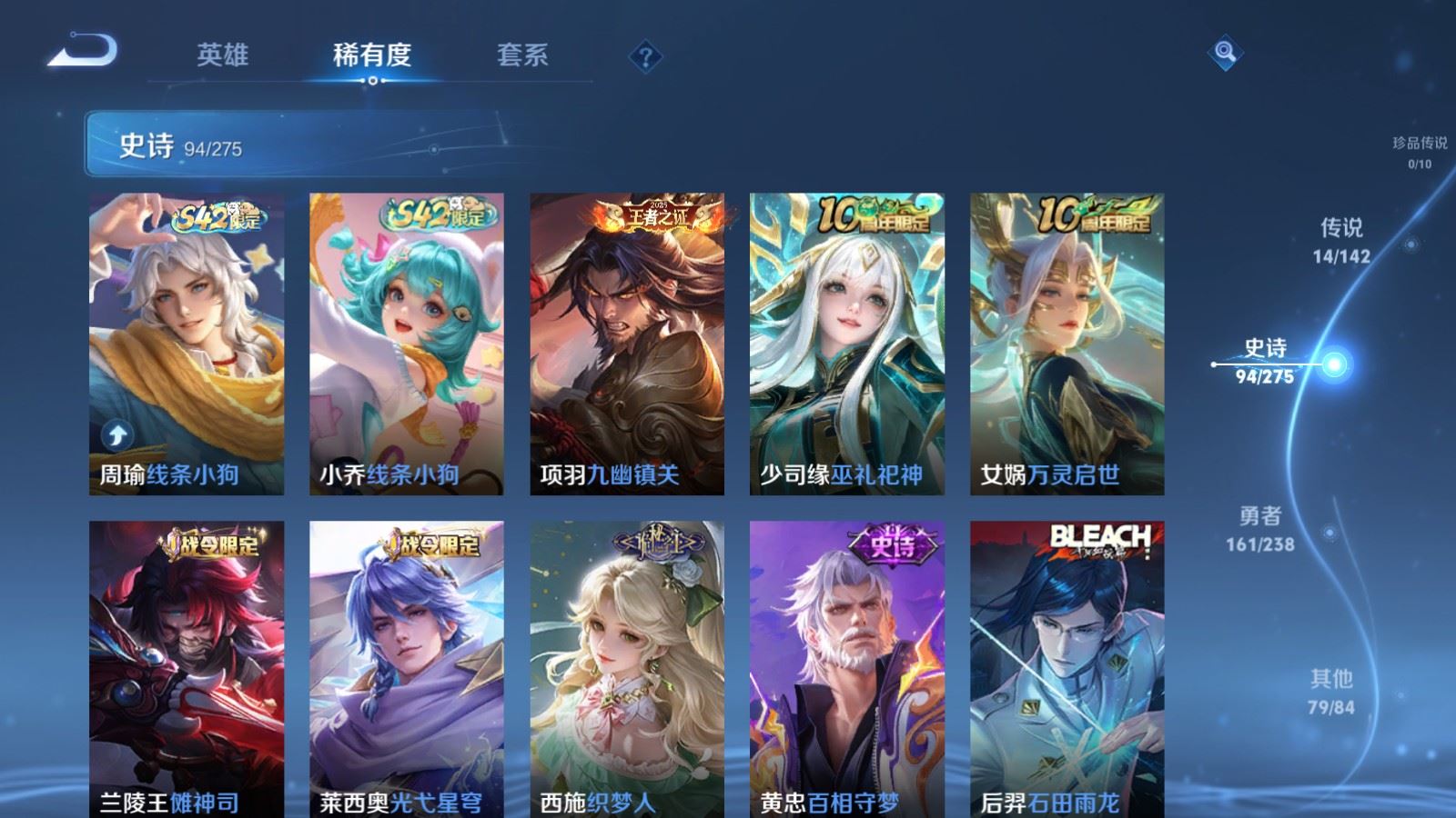 WZLX4265914王者荣耀账号详情图9