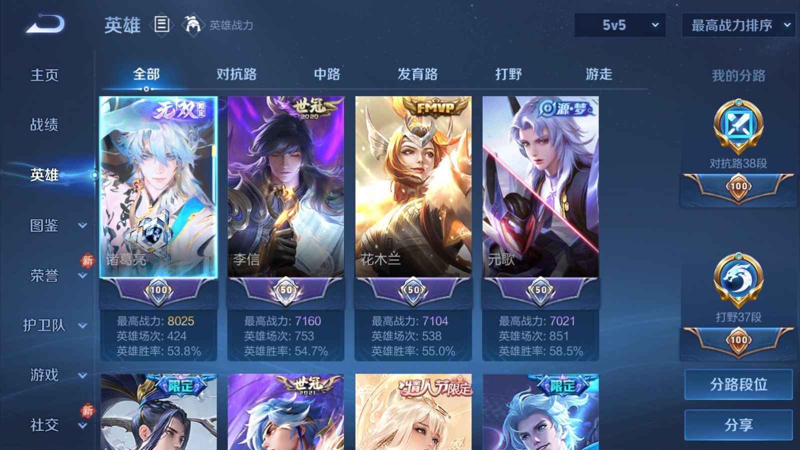 WZLX4265865王者荣耀账号详情图3