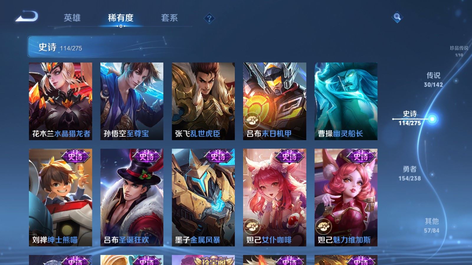 WZLX4265937王者荣耀账号详情图21