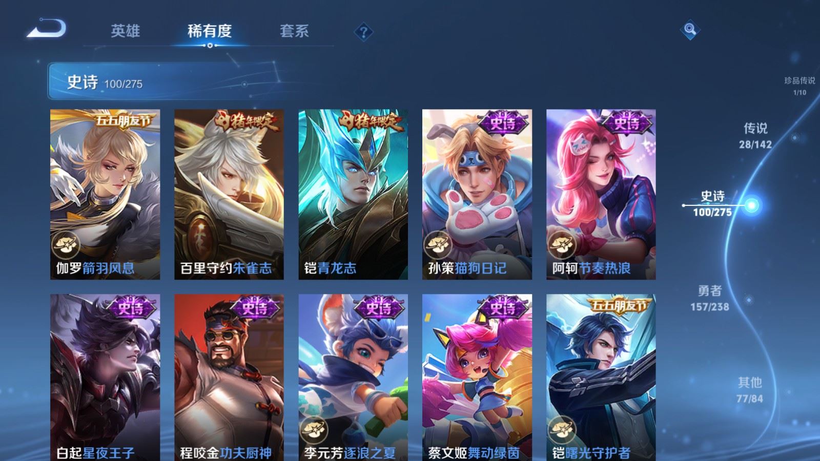 WZLX4265907王者荣耀账号详情图17