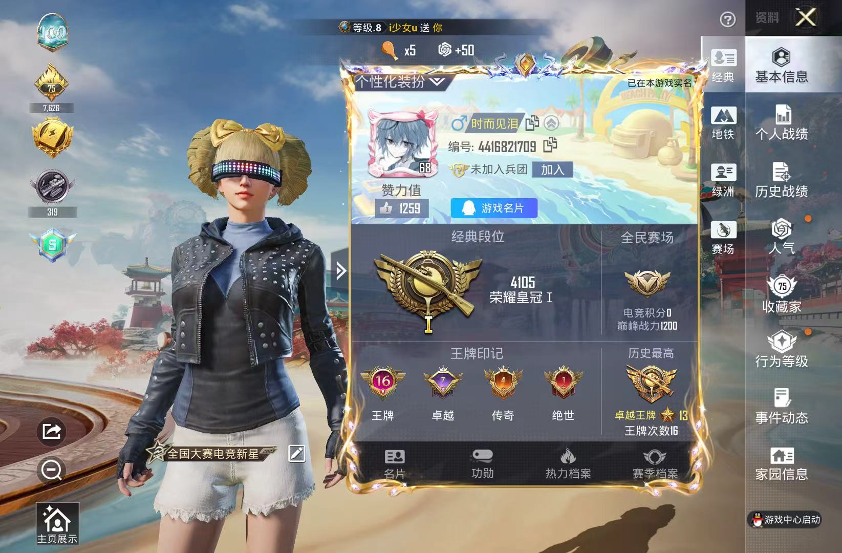 HPSJ4143313和平精英账号详情图3