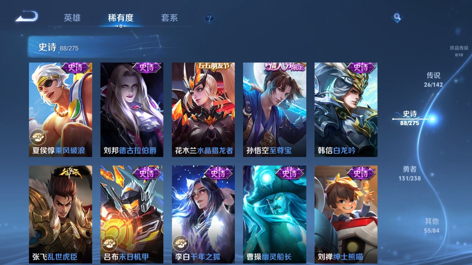 WZLX4265837王者荣耀账号详情图16