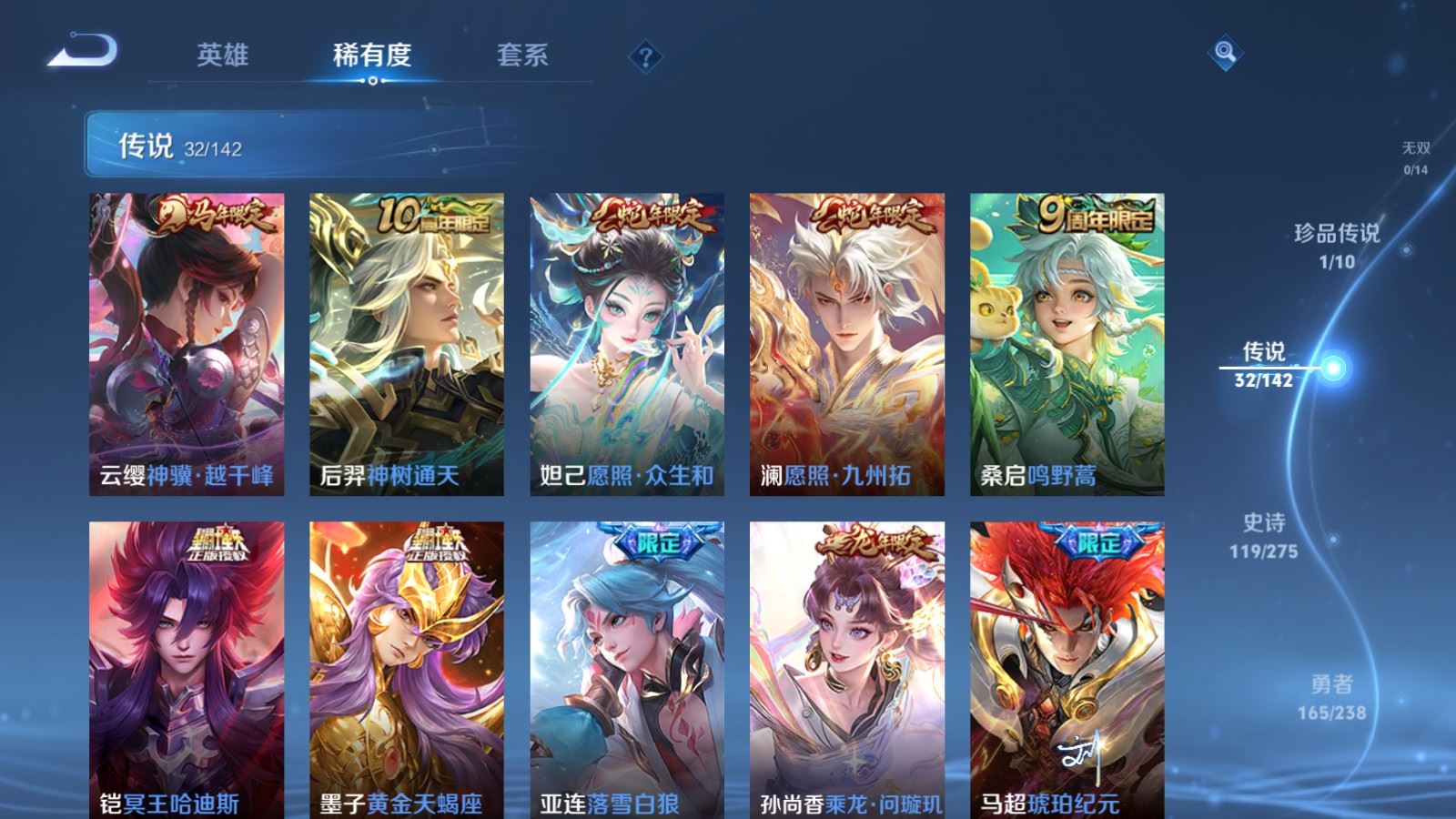 WZLX4265930王者荣耀账号详情图7