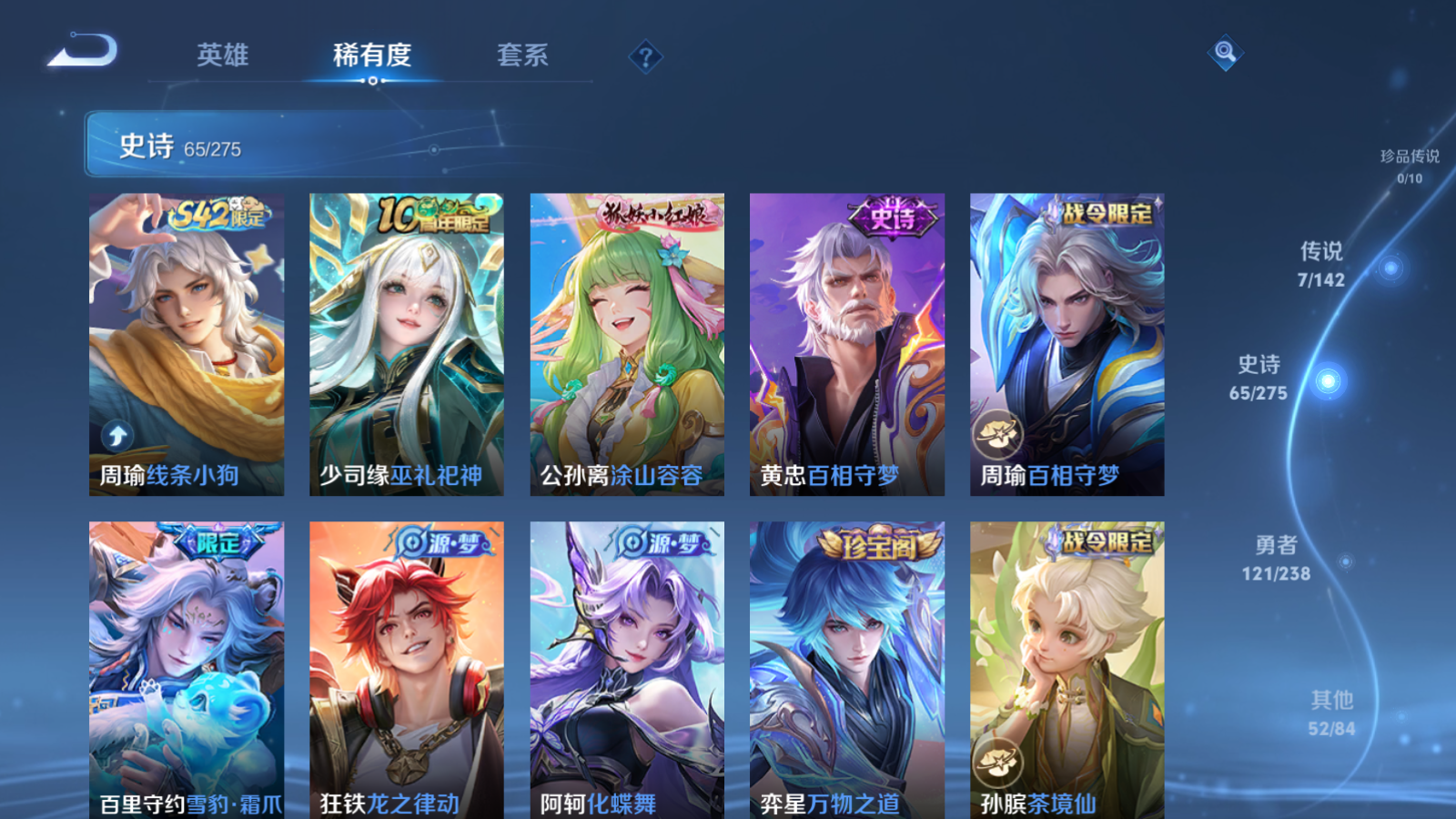 WZCMW4279665王者荣耀账号详情图7