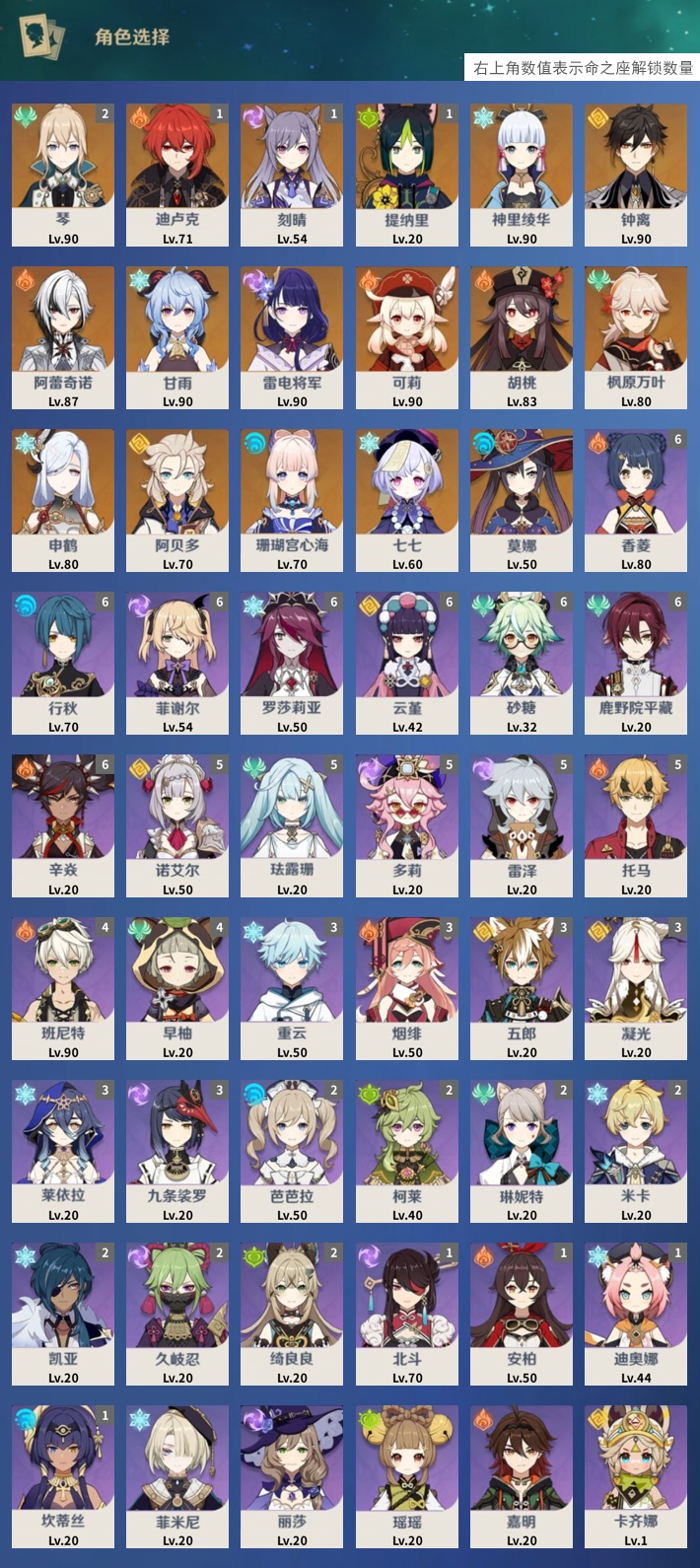 YSMK43804原神账号详情图3 YSMK43804原神账号详情图3