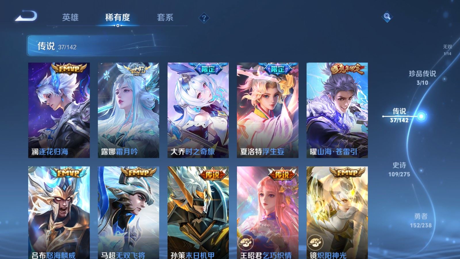 WZLX4265926王者荣耀账号详情图10