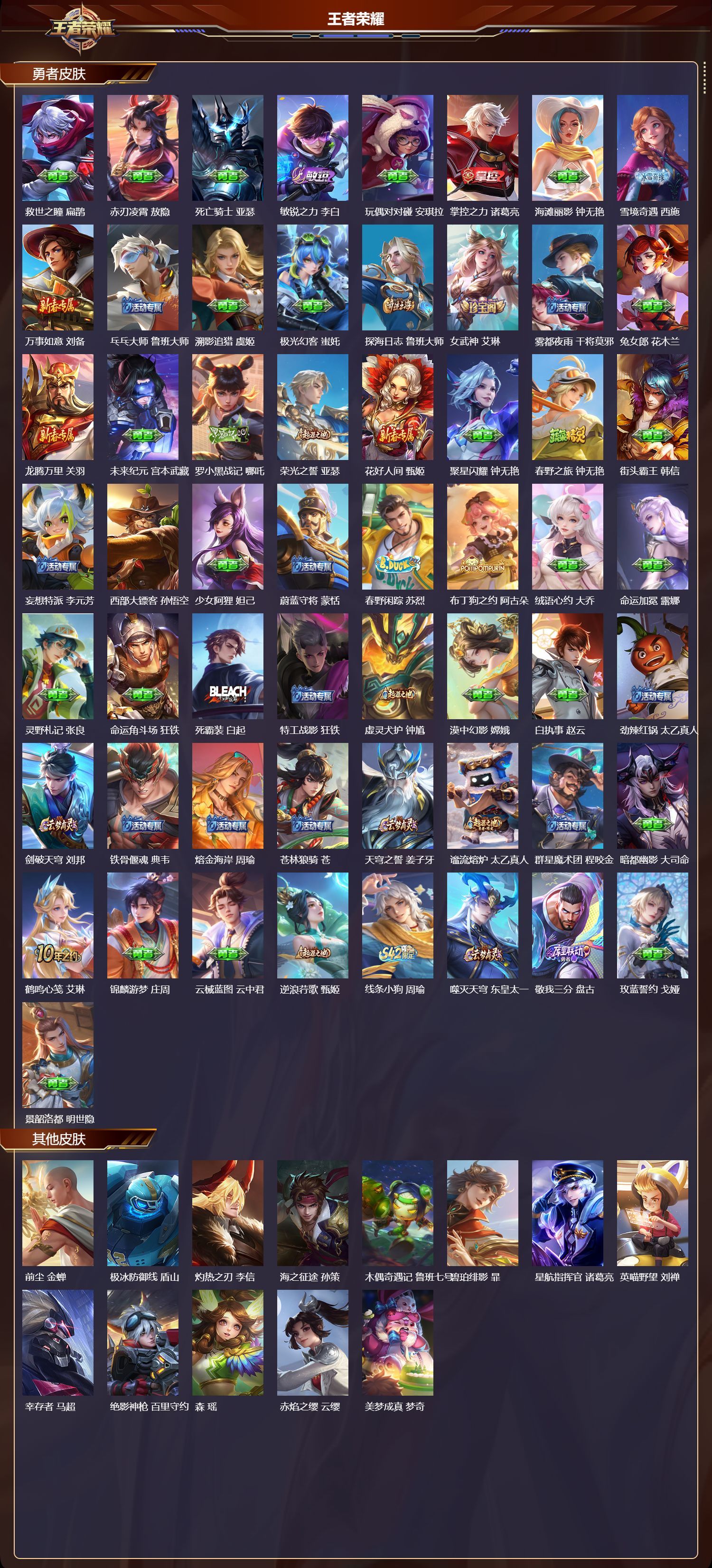 WZCMW4278785王者荣耀账号详情图7 WZCMW4278785王者荣耀账号详情图7