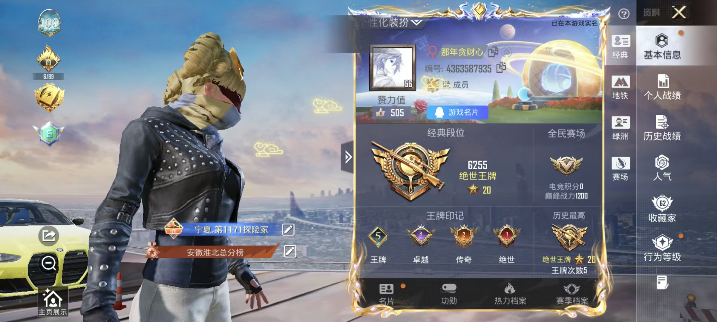 HPSJ4143653和平精英账号详情图3