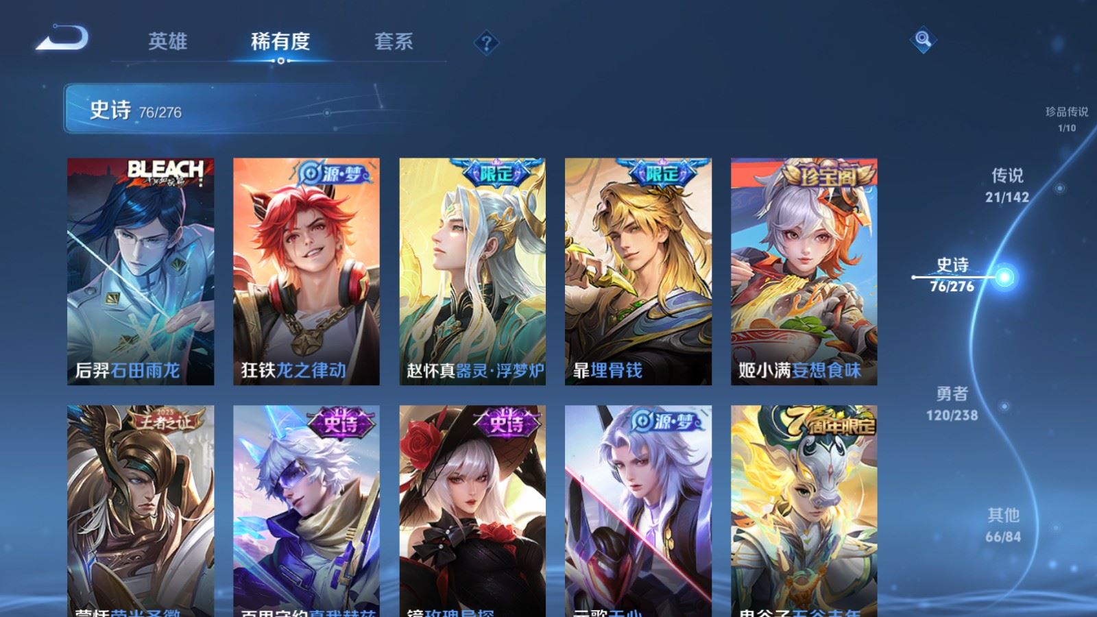 WZLX4265866王者荣耀账号详情图12