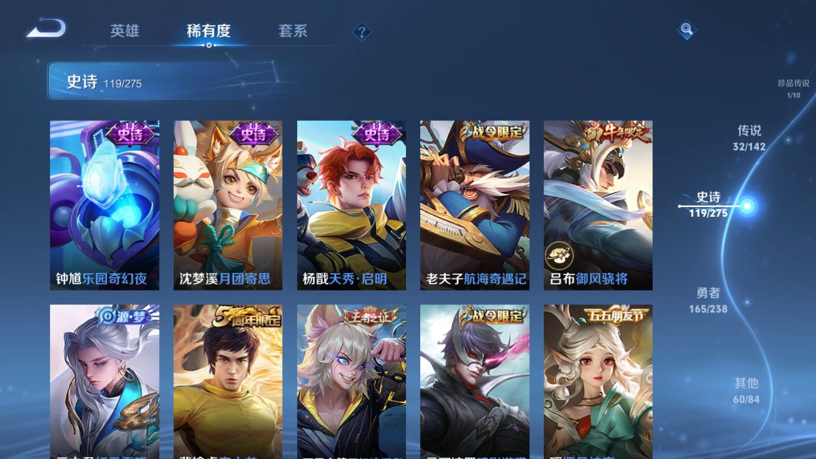 WZLX4265930王者荣耀账号详情图17