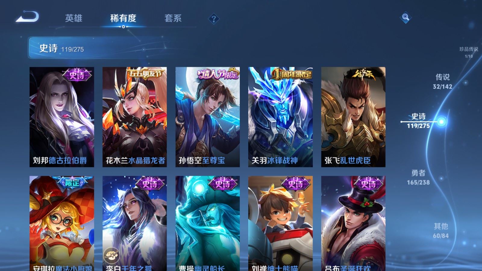 WZLX4265930王者荣耀账号详情图21