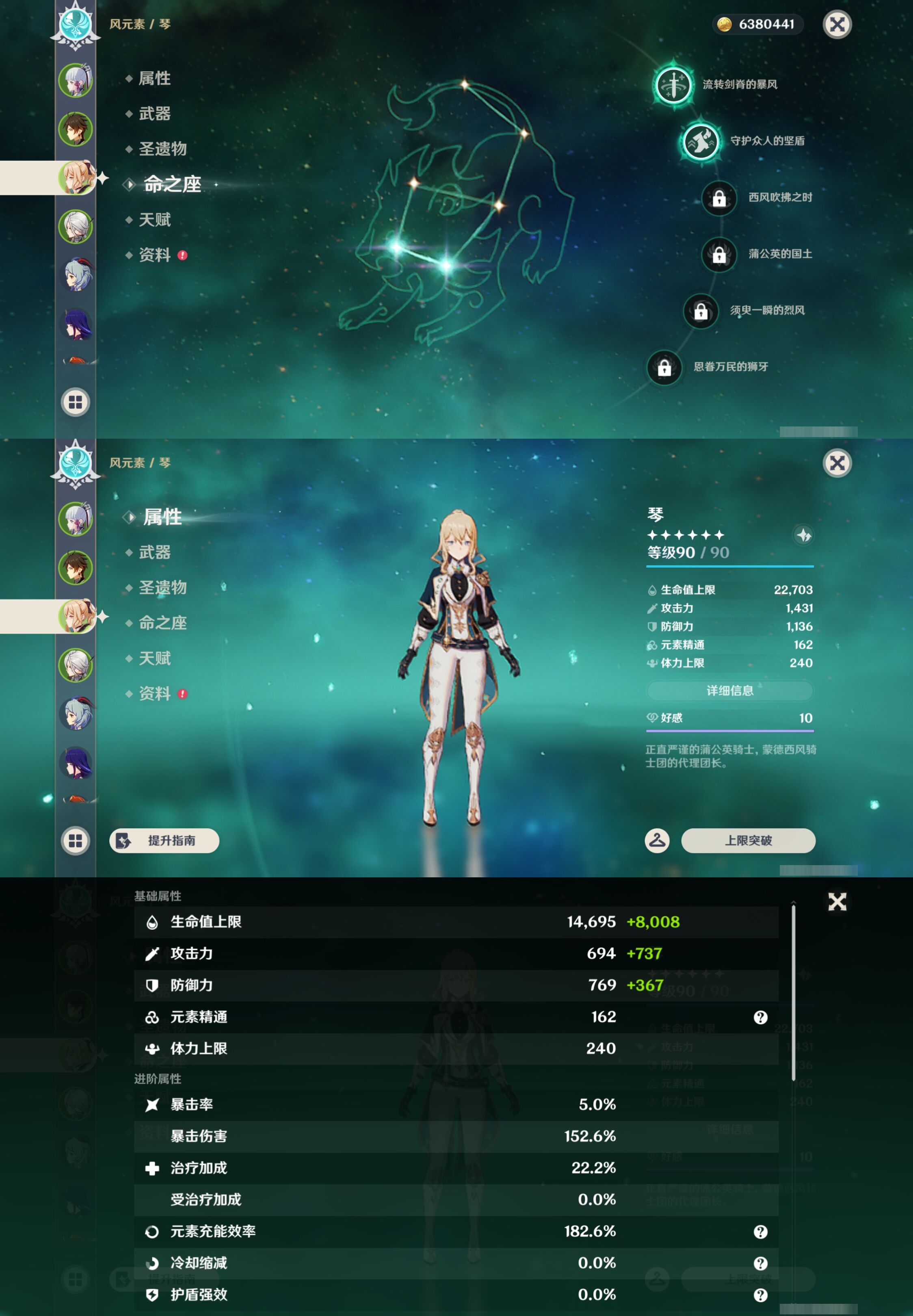 YSMK43804原神账号详情图11 YSMK43804原神账号详情图11