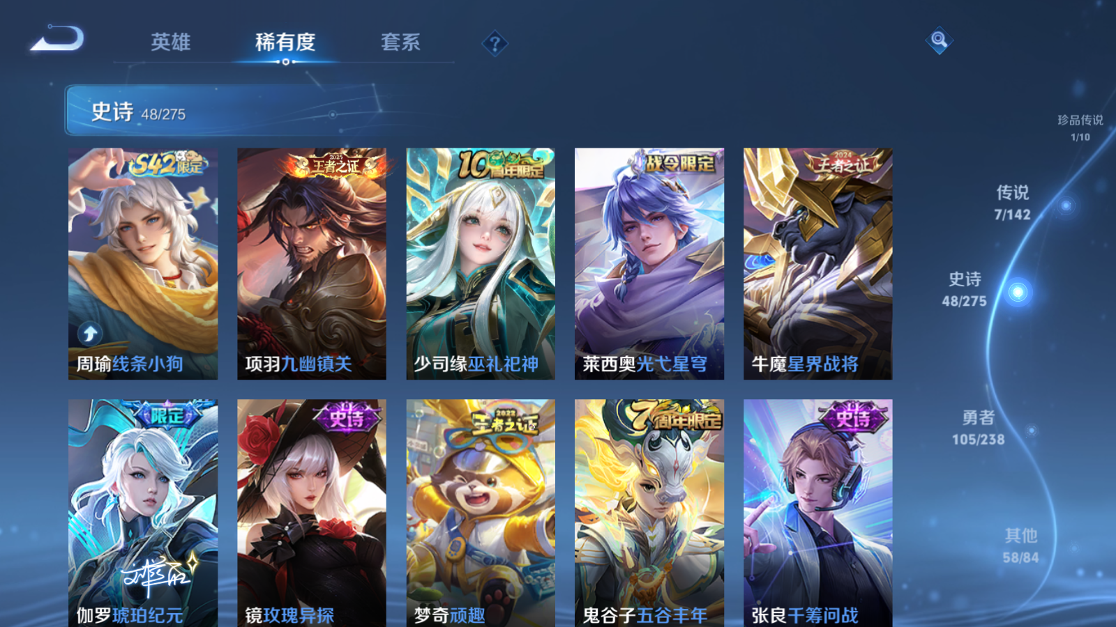 WZLX4265844王者荣耀账号详情图8