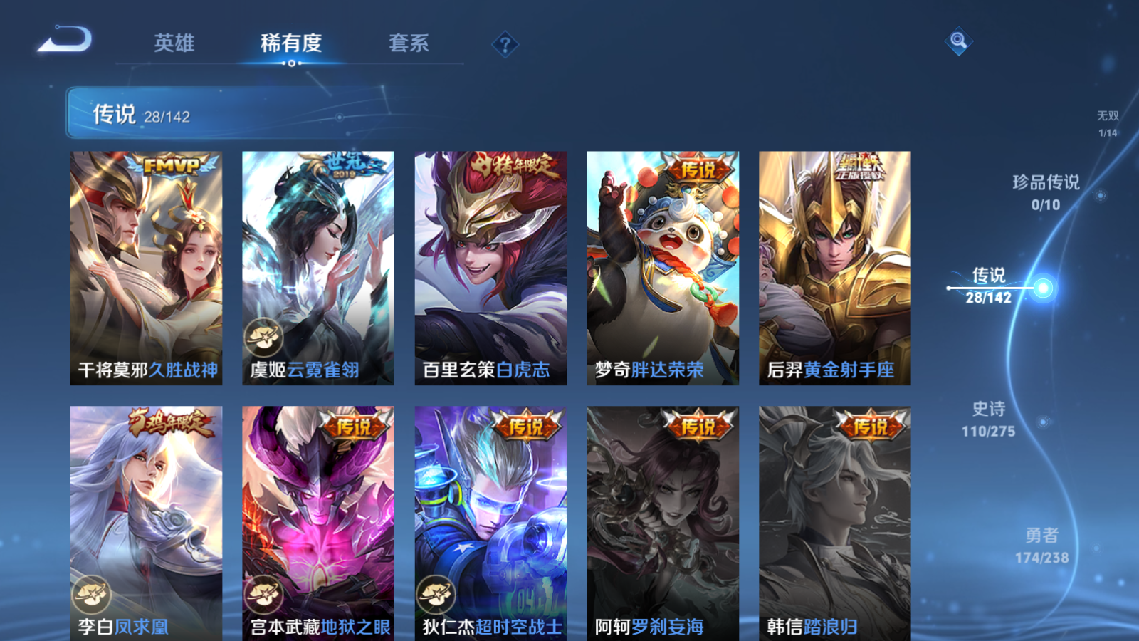 WZLX4265897王者荣耀账号详情图10