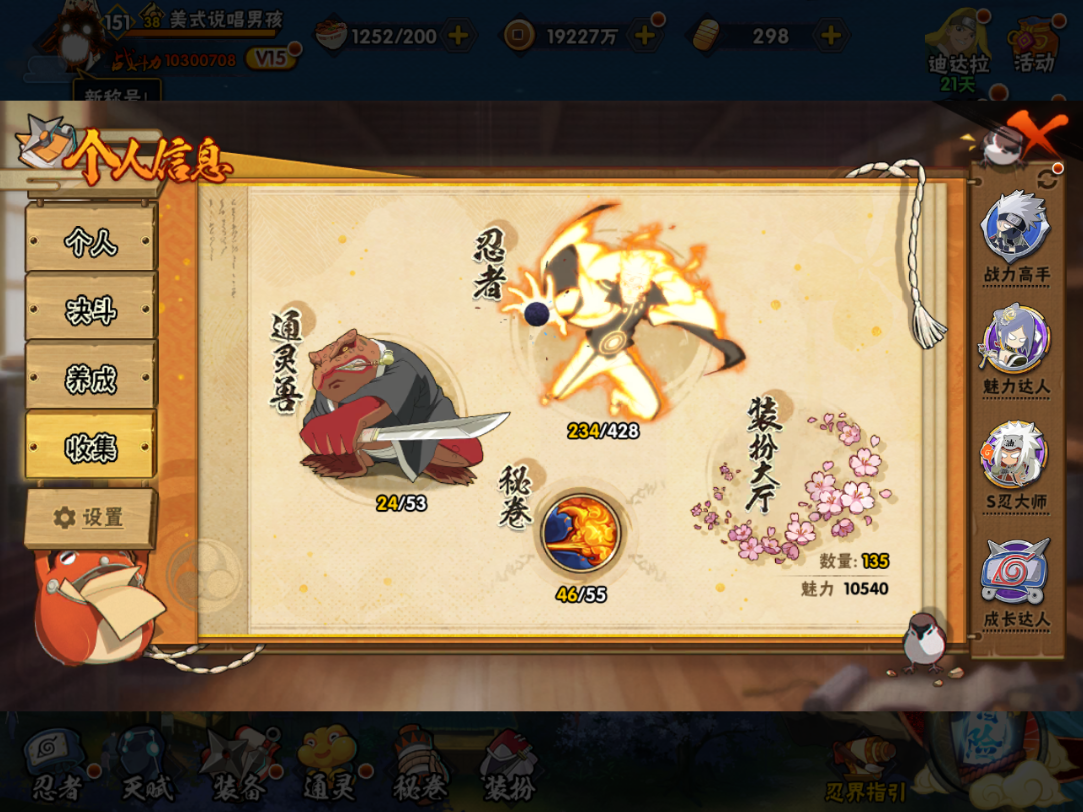 HYCMW426883火影忍者账号详情图6