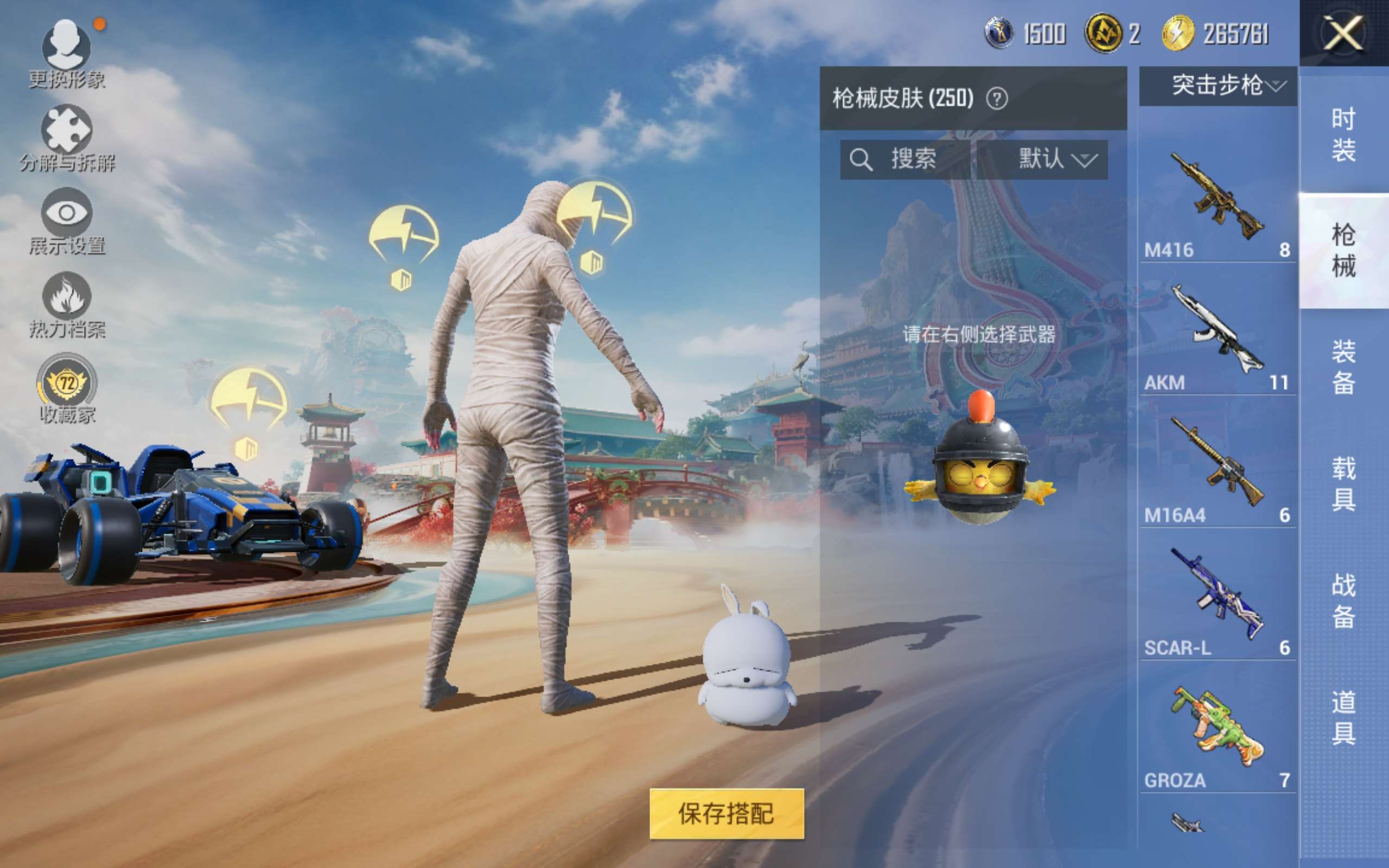 HPLX4149108和平精英账号详情图10 HPLX4149108和平精英账号详情图10