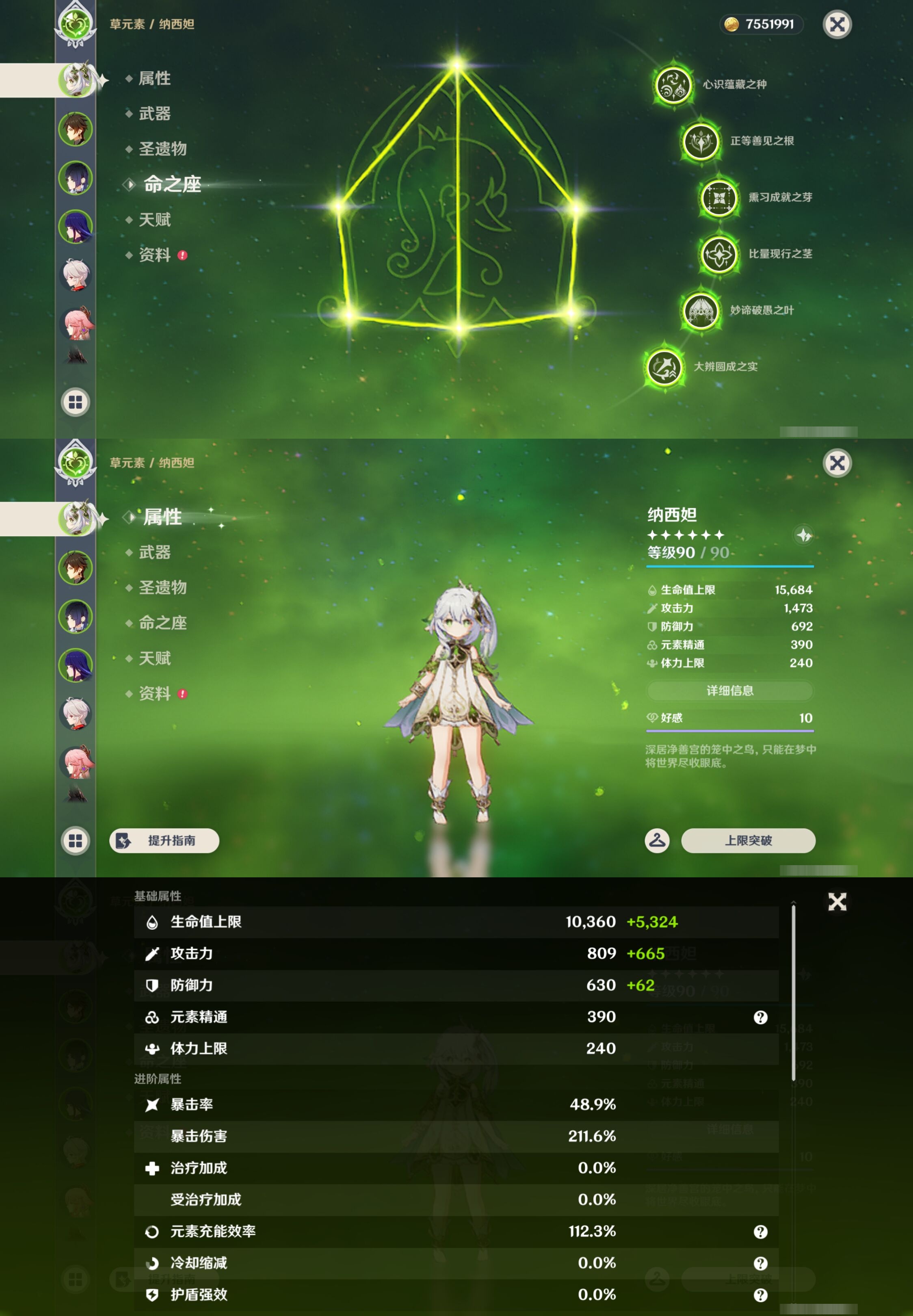 YSMK43808原神账号详情图9 YSMK43808原神账号详情图9