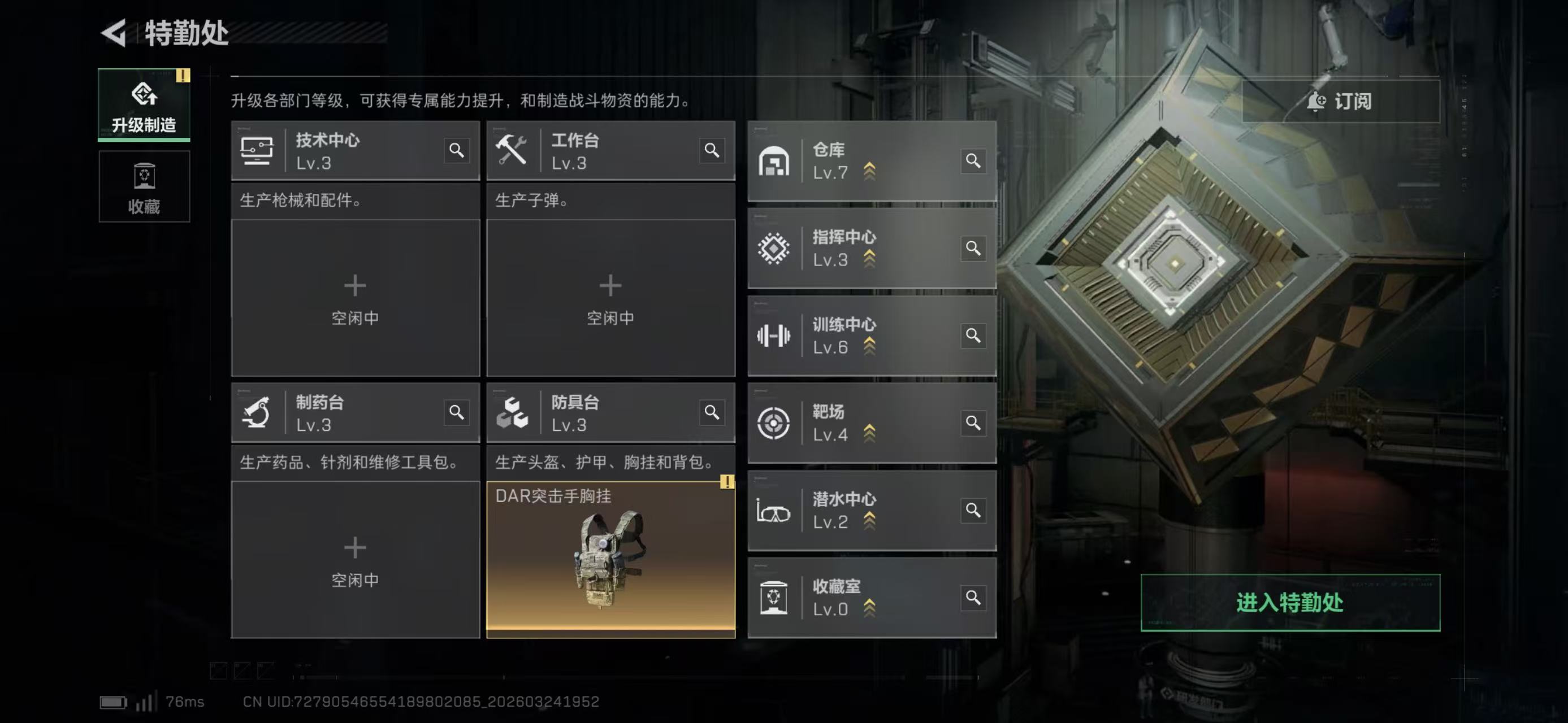 SJZCMW487835三角洲行动账号详情图4 SJZCMW487835三角洲行动账号详情图4