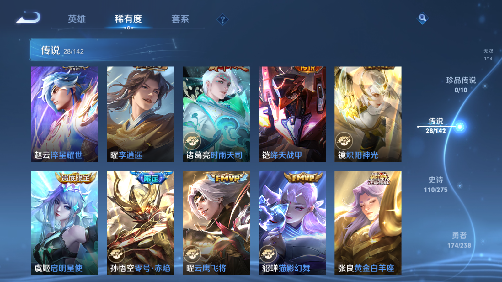 WZLX4265897王者荣耀账号详情图9