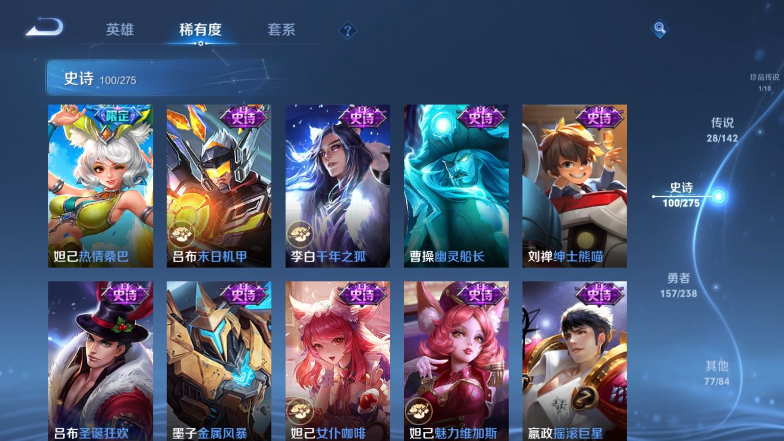 WZLX4265907王者荣耀账号详情图19