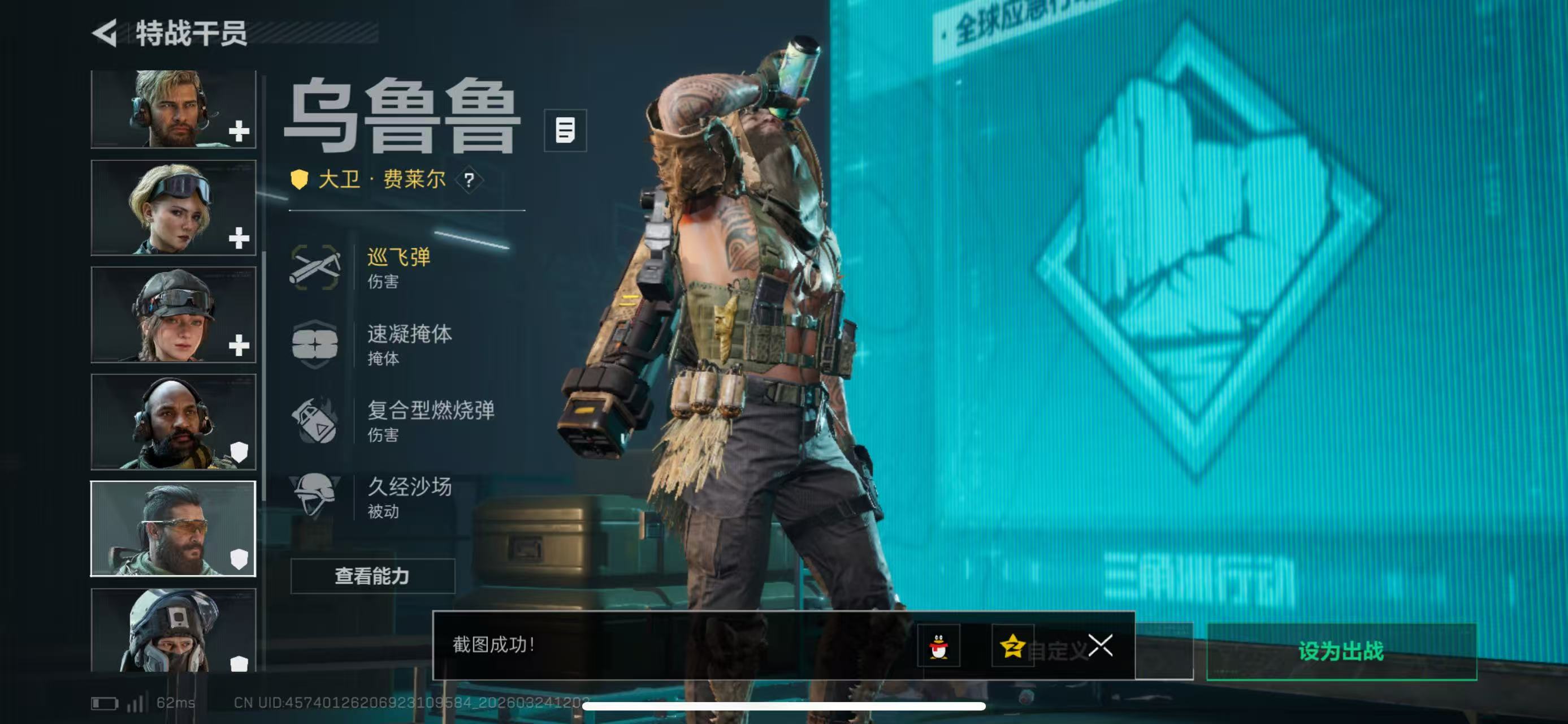 SJZCMW487771三角洲行动账号详情图6